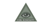 СЭБ Консалт