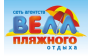 Люкс Тревел