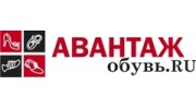 Авантаж Обувь
