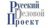 Русский Деловой Проект