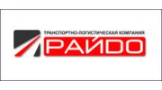 Райдо