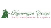 Культура Услуг, Центр информации и сервиса