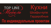 Топ Лайн Мебель