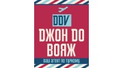 ДжонДо Вояж