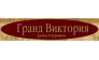 Гранд Виктория, Ресторан