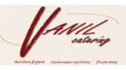 Ваниль-НН