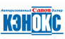 Кэнокс