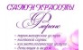ФЛОРЕНС