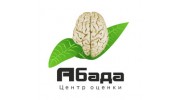 АБАДА. Центр оценки