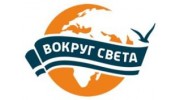 ВОКРУГ СВЕТА