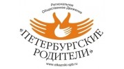 Петербургские родители