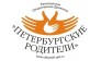 Петербургские родители