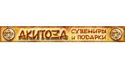 АКИТОЗА , компания