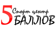 5 Баллов