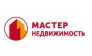 Мастер-Недвижимость