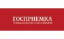 Госприемка