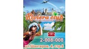 Туристическая фирма Ривьера клаб