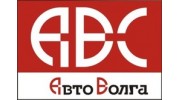 АвтоВолга