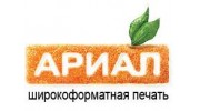 Ариал, принт-бюро