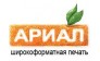 Ариал, принт-бюро