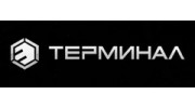 Терминал