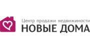 Центр продажи недвижимости НОВЫЕ ДОМА