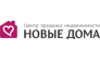 Центр продажи недвижимости НОВЫЕ ДОМА