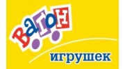 Вагон Игрушек