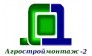 Агростроймонтаж-2