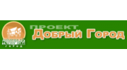 АН Добрый город