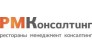 «РМ Консалтинг»