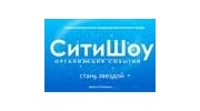 СитиШоу