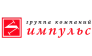 Группа компаний Импульс