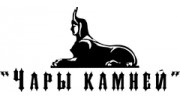 Чары Камней