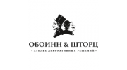 Обоинн и Шторц
