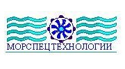 Морспецтехнологии