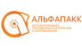 АльфаПак