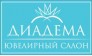 Ювелирный салон Диадема