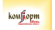 КОМФОРТ-ОБУВЬ