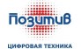 Позитив +
