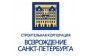 Возрождение Санкт-Петербурга, Строительная корпорация