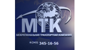 Межрегиональная транспортная компания