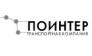 Поинтер