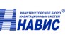 НАВИС, КБ