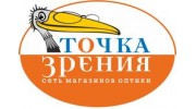 Оптика Точка Зрения