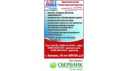 Арзамасский Риэлторский Центр