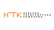 Невская транспортная компания