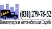 Нижегородская Автомобильная Служба