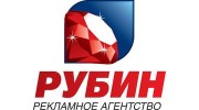 Рекламное агентство Рубин