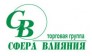 Торговая группа Сфера влияния